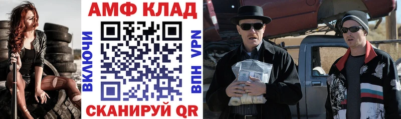 АМФЕТАМИН Premium  Нефтегорск 