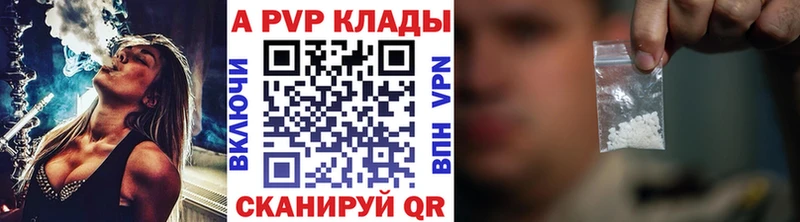 A-PVP Соль  Нефтегорск 