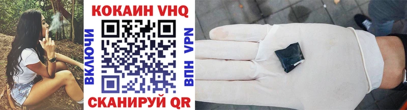 Cocaine VHQ  darknet наркотические препараты  Нефтегорск 