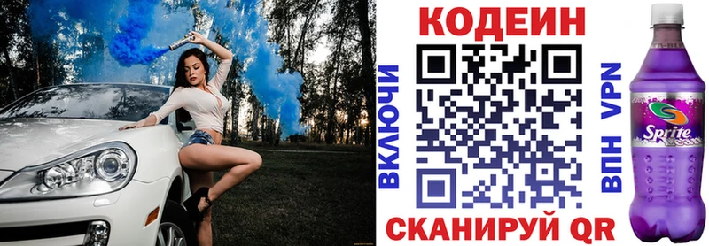Кодеиновый сироп Lean Purple Drank наркошоп Нефтегорск