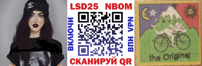 Марки 25I-NBOMe 1,8мг  Нефтегорск 